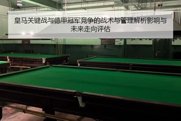 huang-ma-guan-jian-zhan-yu-de-jia-guan-jun-jing-zheng-de-zhan-shu-yu-guan-li-jie-xi-ying-xiang-yu-wei-lai-zou-xiang-2-723.jpg